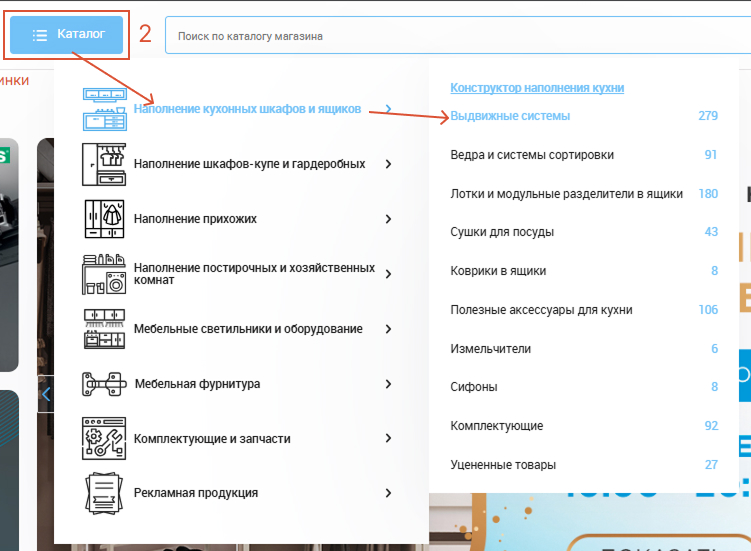 Поиск через каталог.jpg